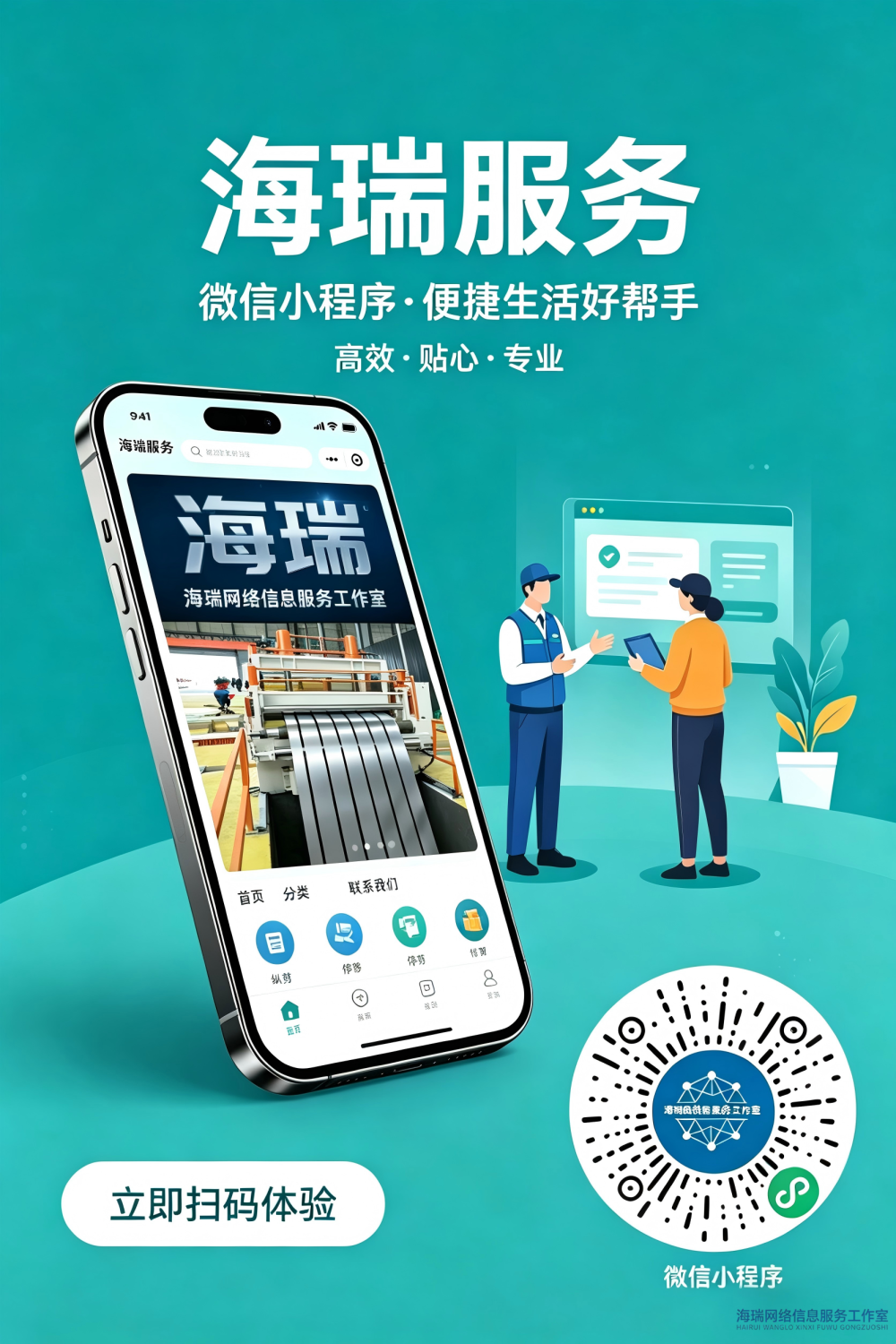  聚焦钢铁智造，赋能产业升级