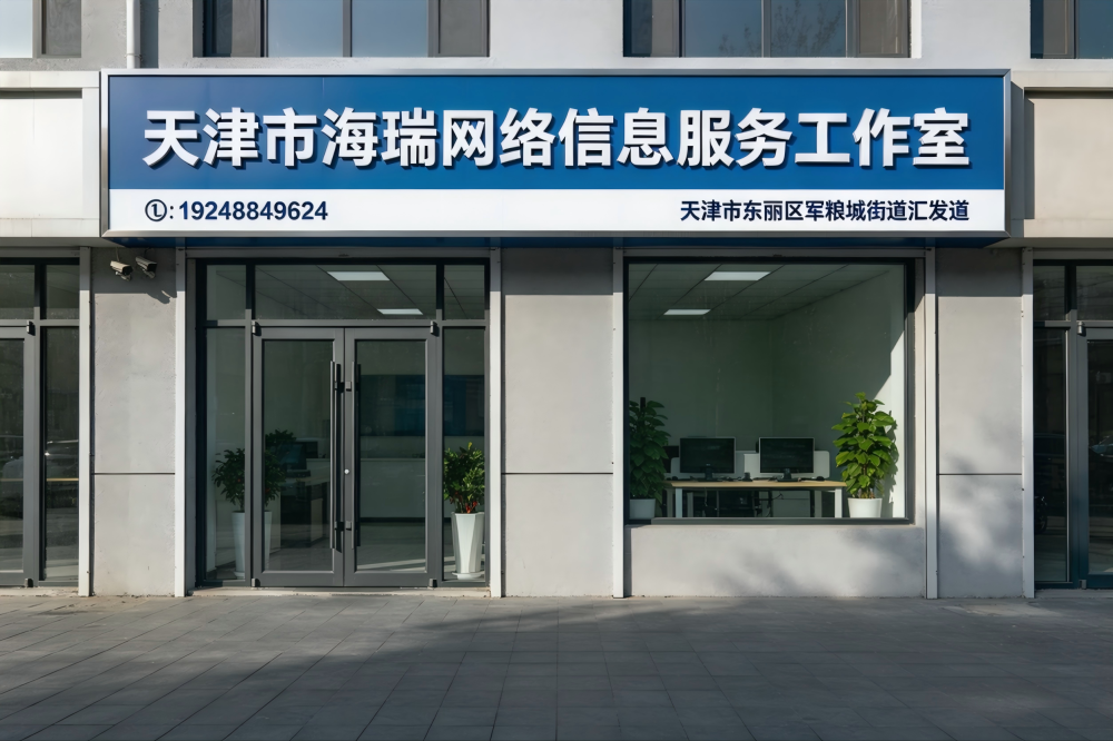 制作工作室门脸 (1)(1).png