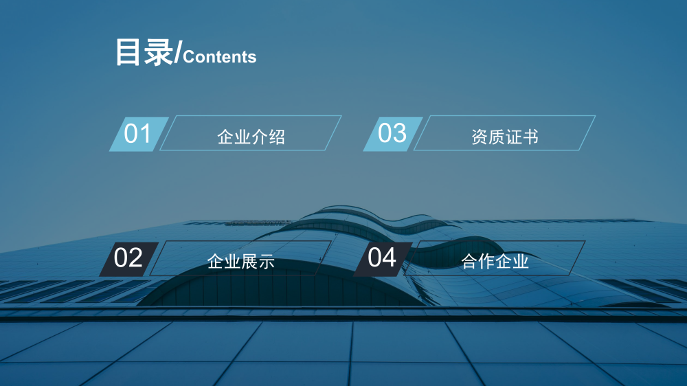 天津展润集团简介_02.png