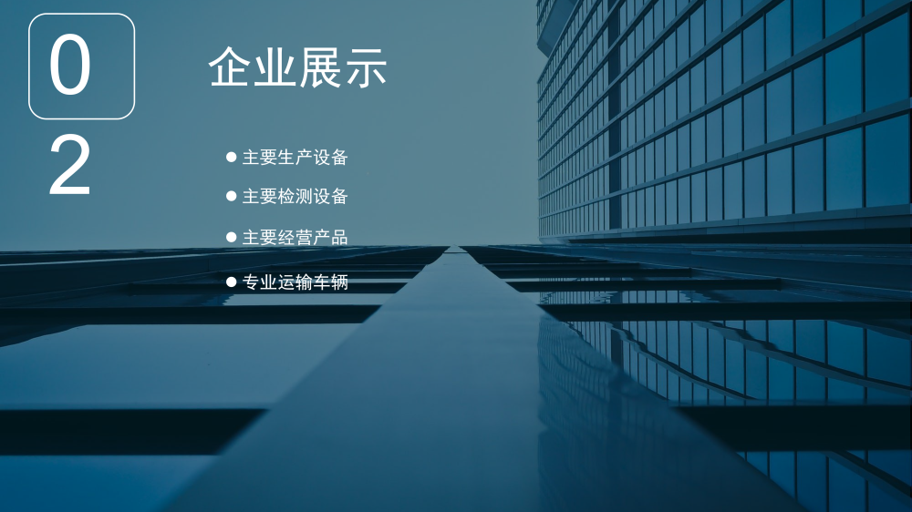 天津展润集团简介_08.png