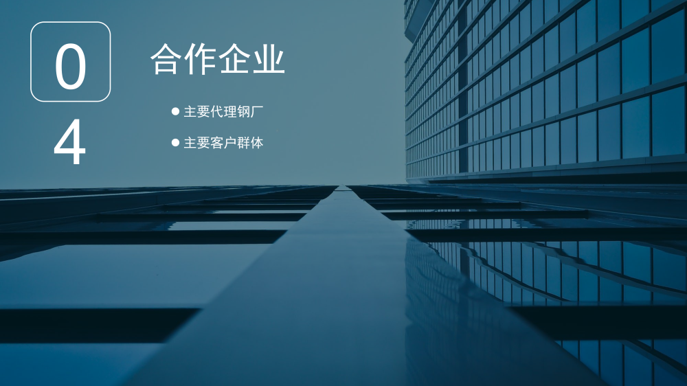 天津展润集团简介_17.png
