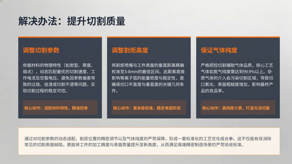 工业设备故障分析与解决方案大全_104.png