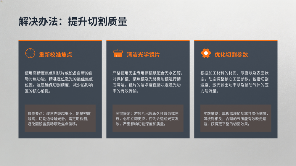 工业设备故障分析与解决方案大全_116.png
