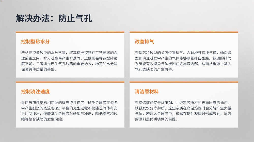 工业设备故障分析与解决方案大全_130.png