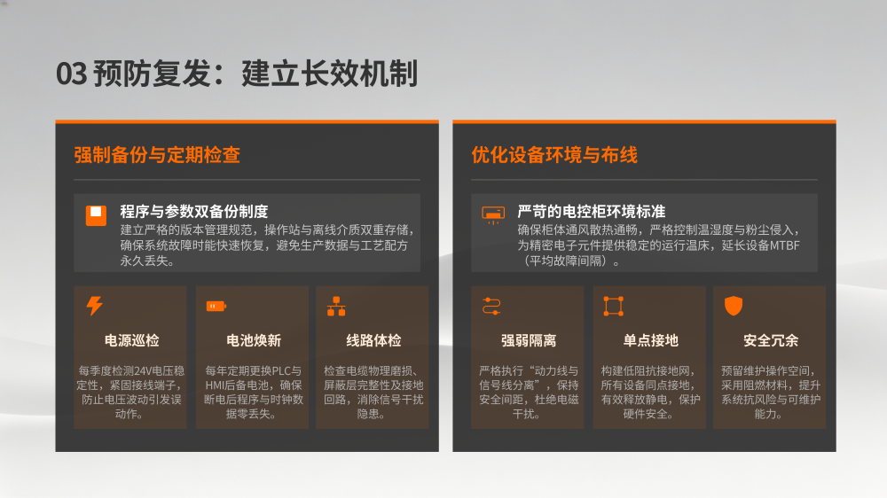 飞剪显示器参数归零故障排查_10.png