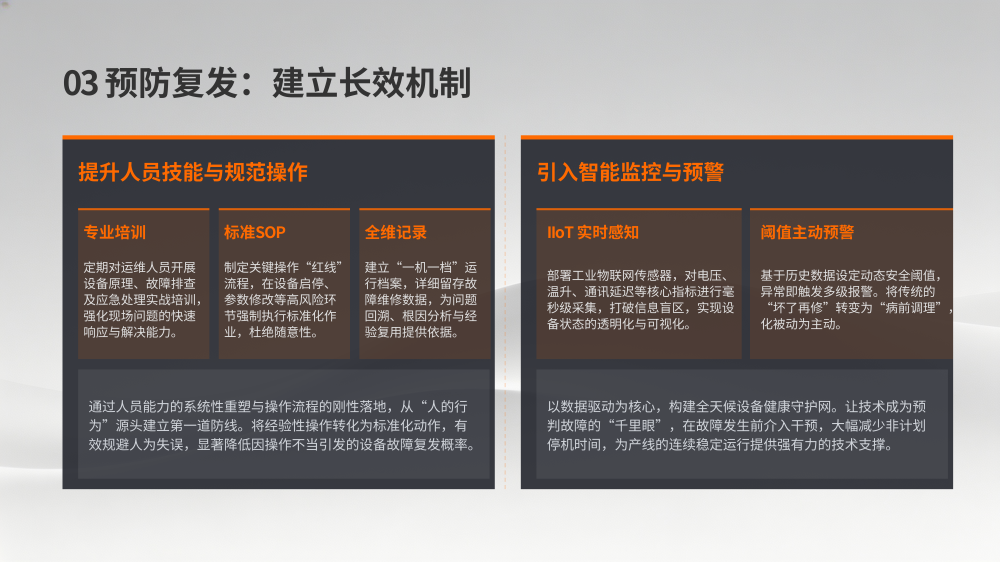 飞剪显示器参数归零故障排查_11.png