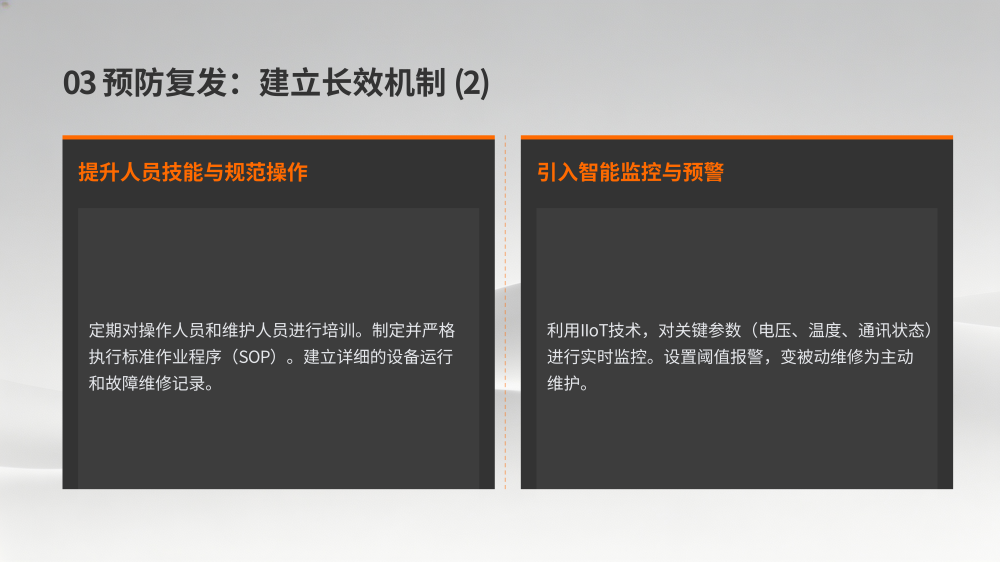 飞剪显示器参数归零故障排查_11.png