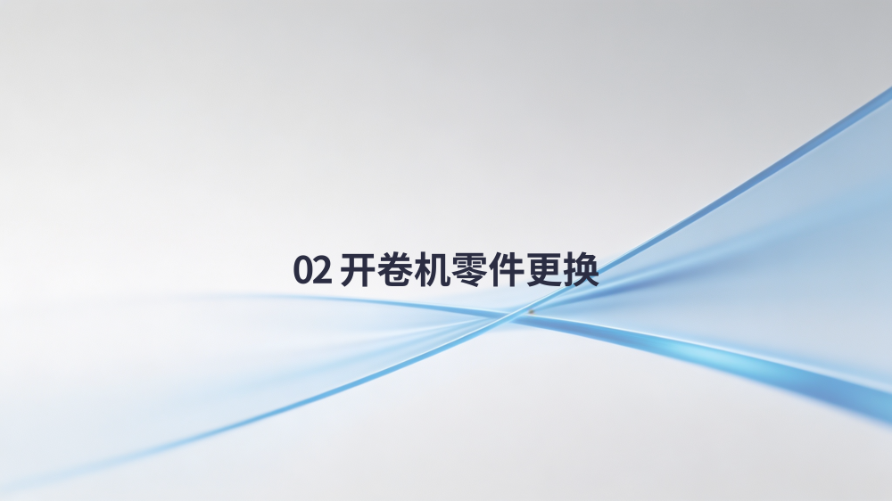 横剪线整线零件更换详细教程_06.png