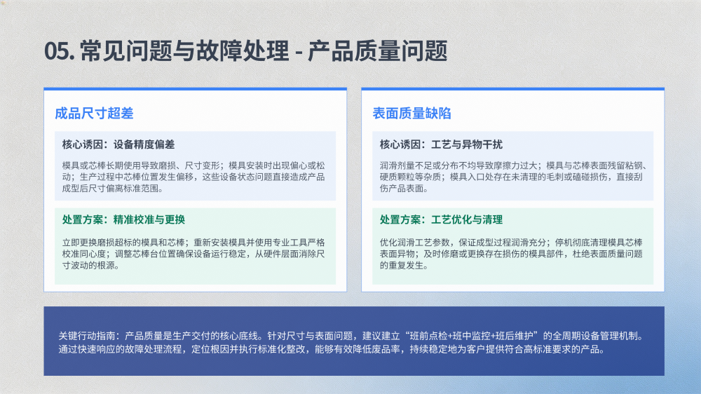 拉管机、冷拔机、改拔机专业技术解析_14.png