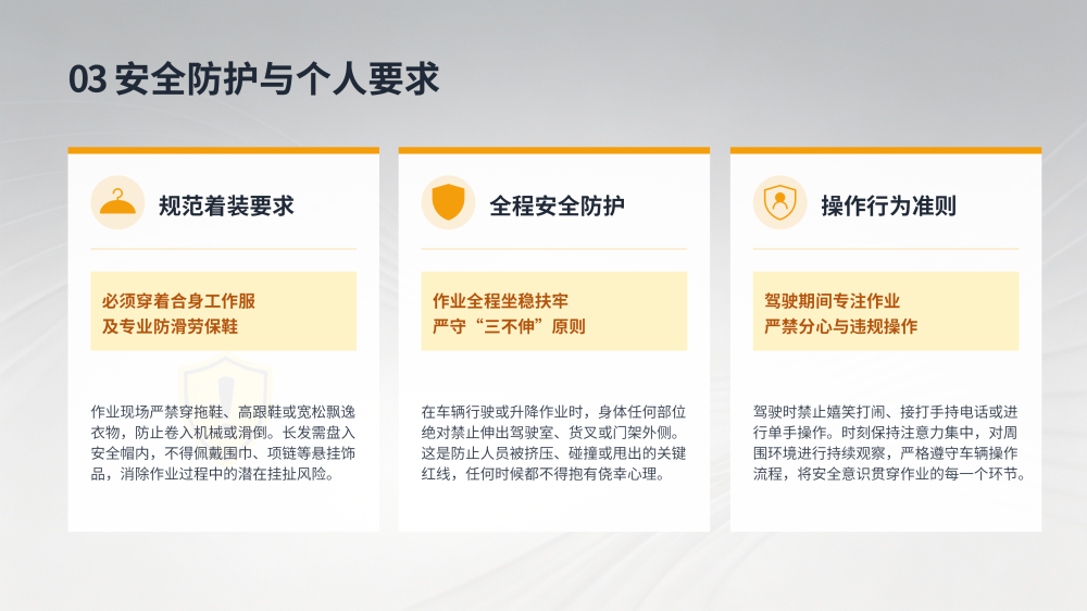 叉车安全操作培训手册_06.png