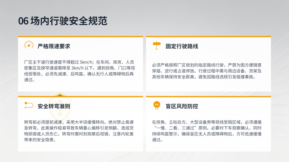叉车安全操作培训手册_09.png
