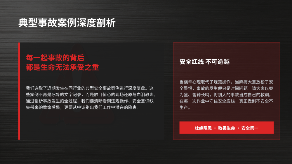 叉车事故案例分析与安全培训_03.png
