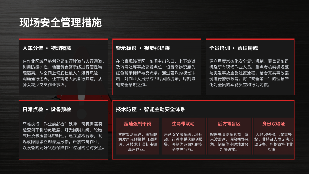 叉车事故案例分析与安全培训_10.png