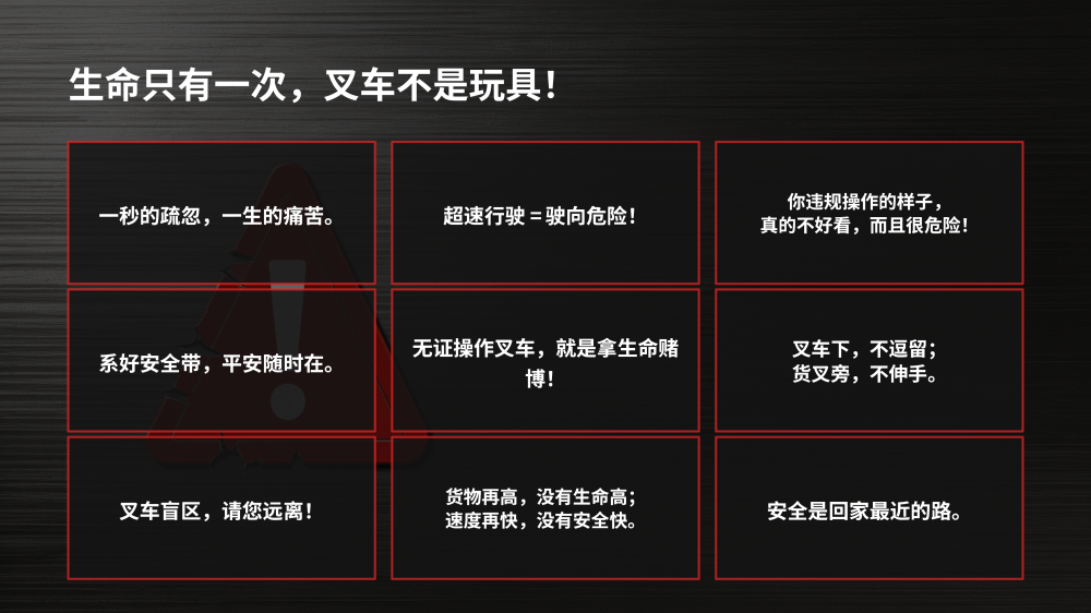 叉车事故案例分析与安全培训_11.png