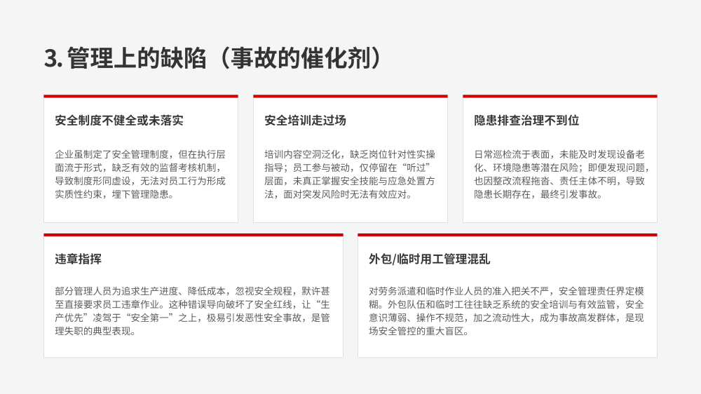 纵剪分条机组事故案例分析与安全教育_09.png