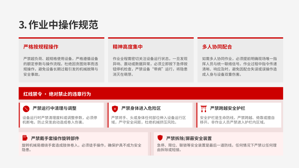 纵剪分条机组事故案例分析与安全教育_11.png