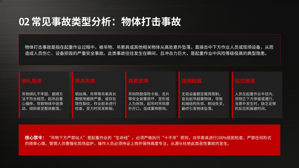 行车、龙门吊、塔吊事故案例分析_11.png
