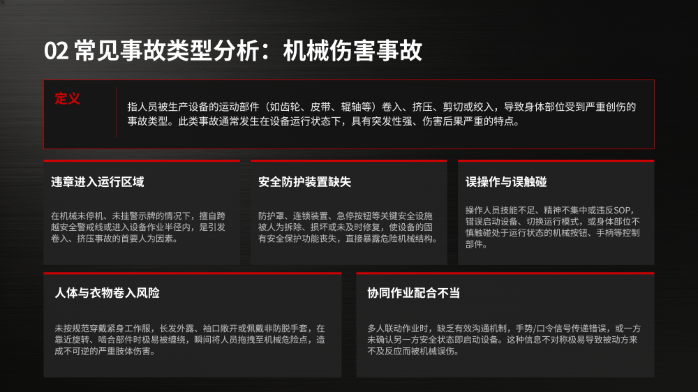 行车、龙门吊、塔吊事故案例分析_12.png