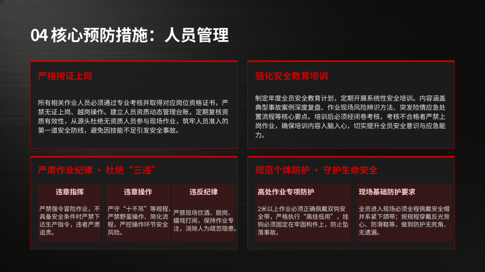 行车、龙门吊、塔吊事故案例分析_19.png