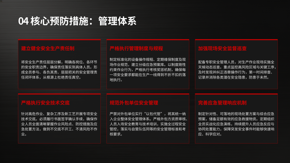 行车、龙门吊、塔吊事故案例分析_22.png