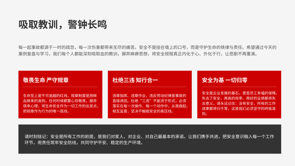 横剪剪切机组事故案例警示教育_18.png