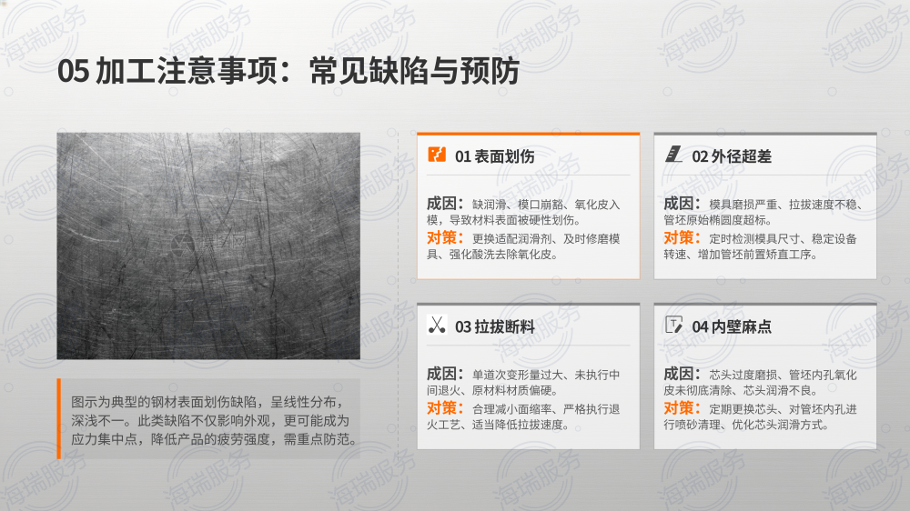 金属冷拔工艺技术详解_13.png