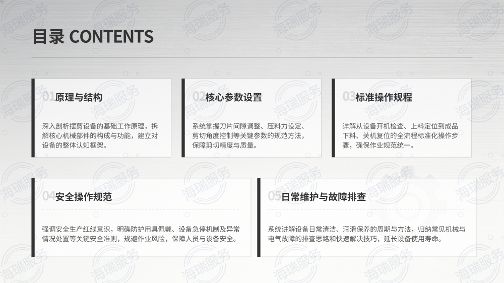 摆剪详细参数操作教程_02.png