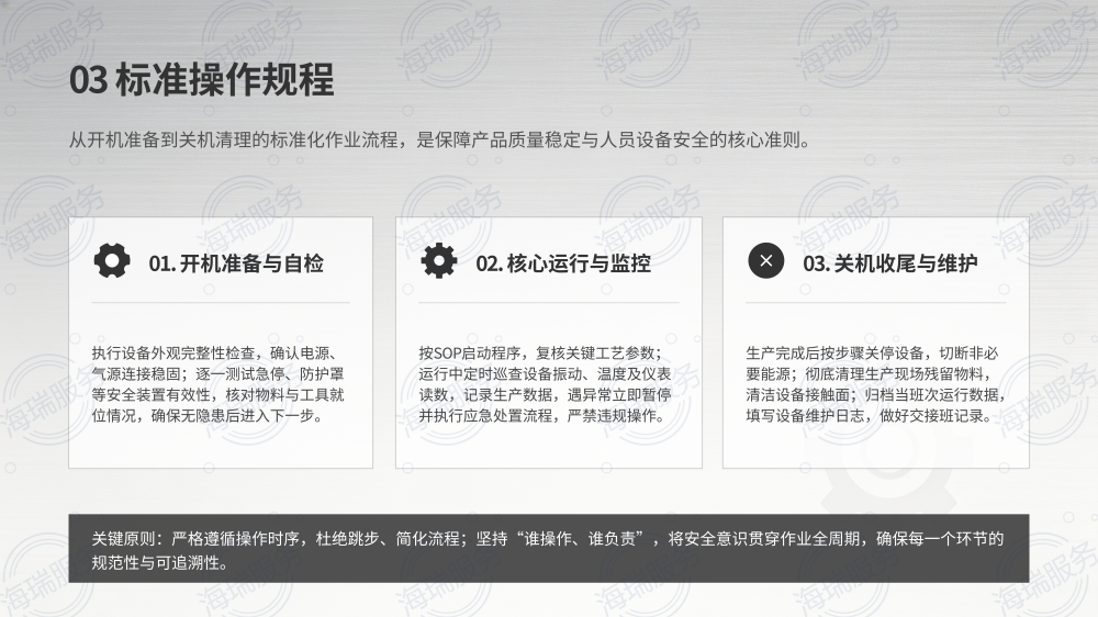 摆剪详细参数操作教程_08.png