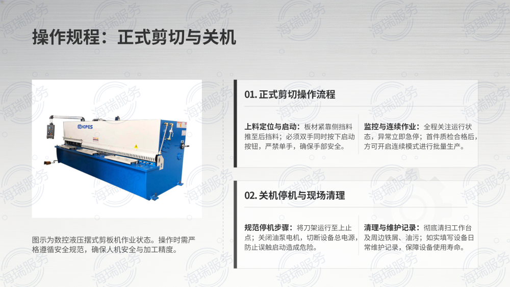 摆剪详细参数操作教程_10.png