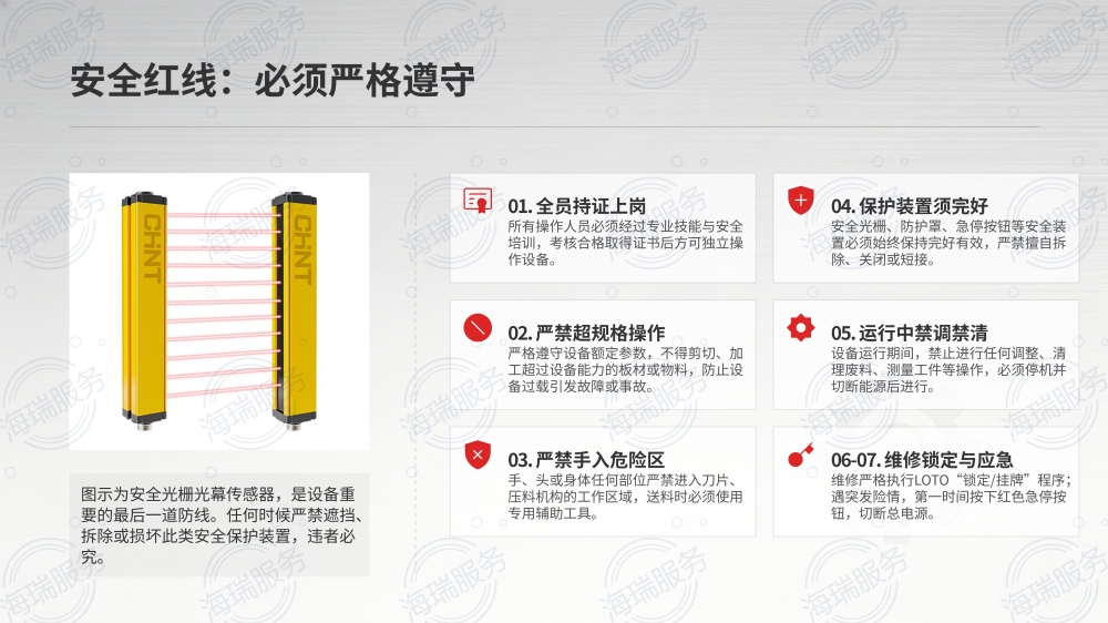摆剪详细参数操作教程_12.png