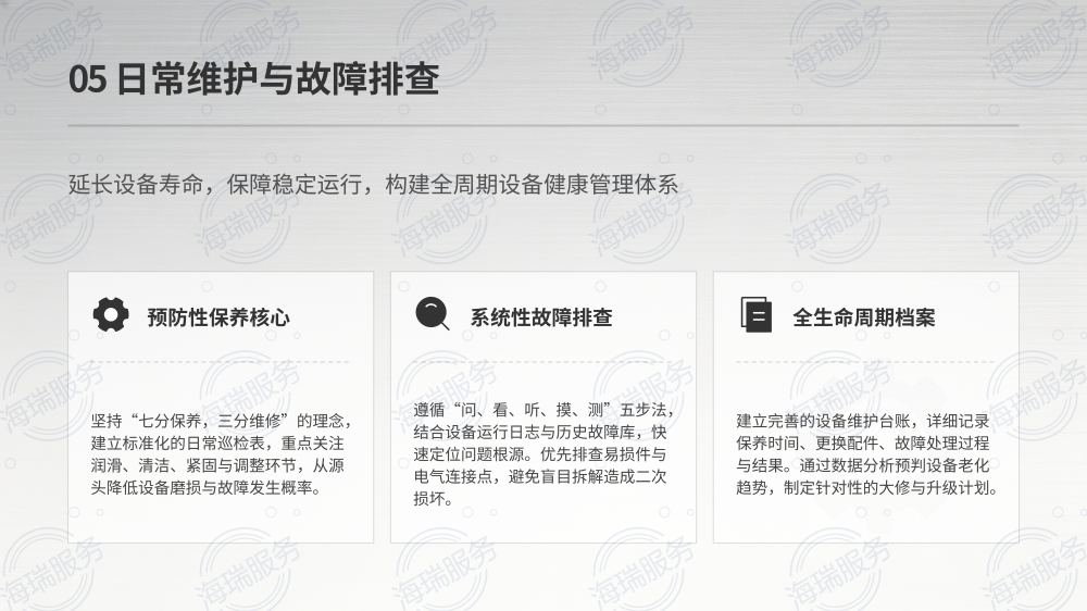 摆剪详细参数操作教程_13.png