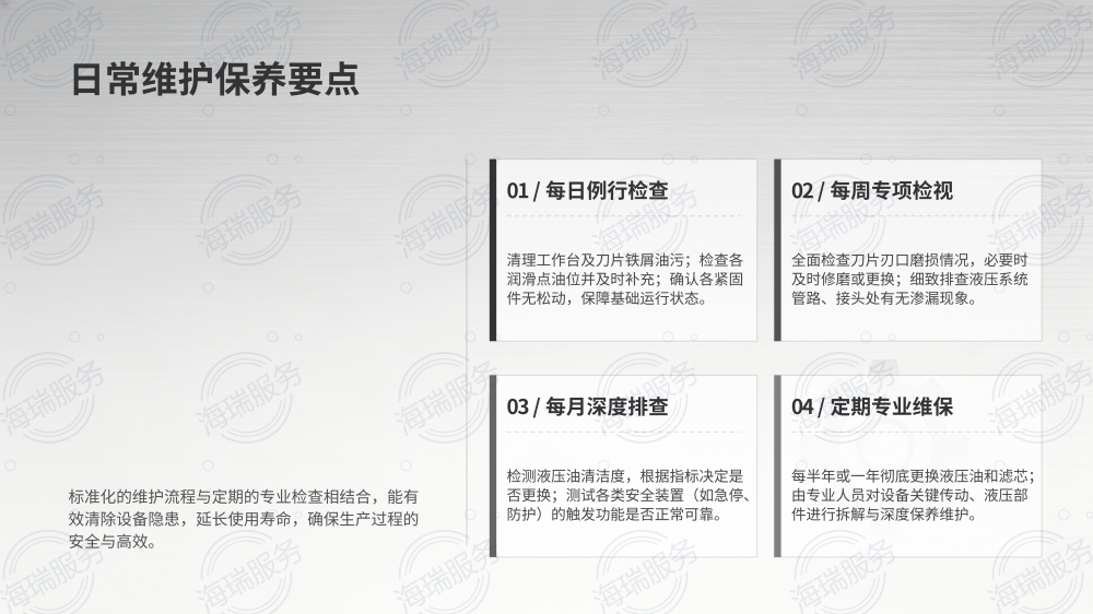 摆剪详细参数操作教程_14.png