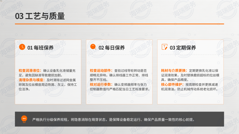 拉丝机全套知识点培训_10.png
