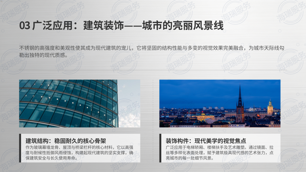 不锈钢：现代工业的基石与生活的伴侣_11.png