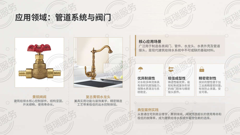 黄铜：特性、应用与市场全景解析_09.png