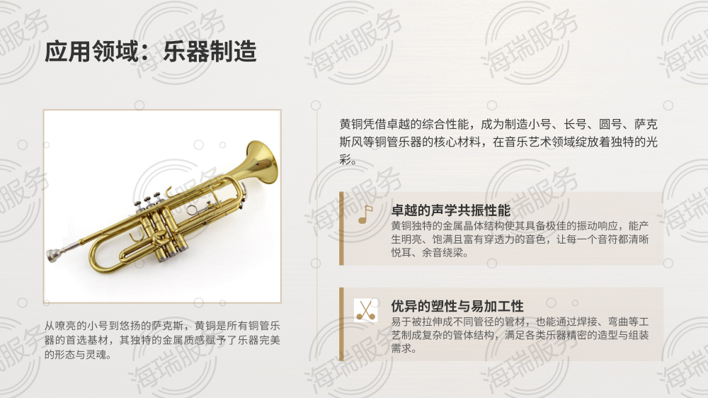 黄铜：特性、应用与市场全景解析_14.png