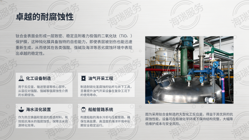 钛合金:引领未来的神奇金属_08.png