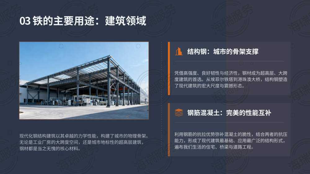 金属铁(Fe)的全面介绍_07.png