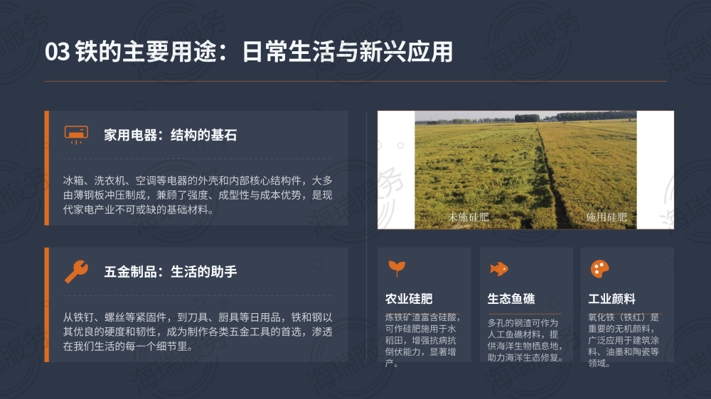金属铁(Fe)的全面介绍_09.png