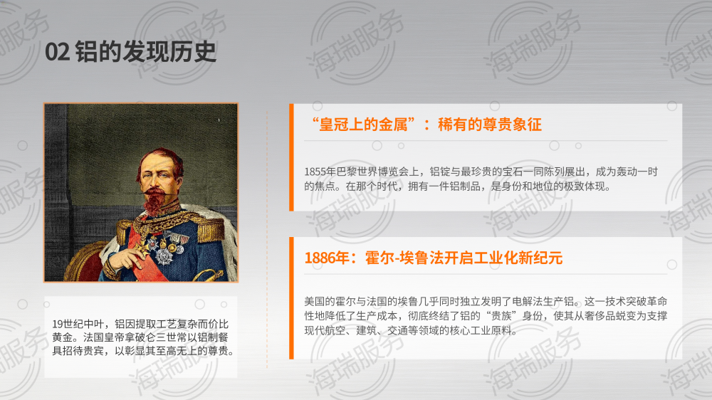 金属铝(Al)用途及介绍_07.png