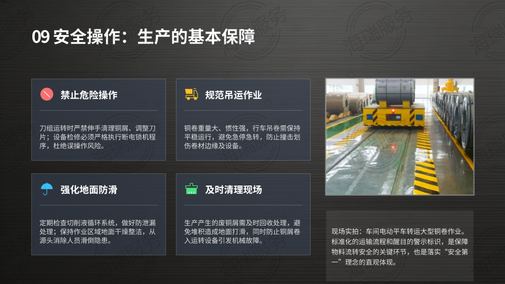 铜卷分条加工核心技术与质量控制_12.png