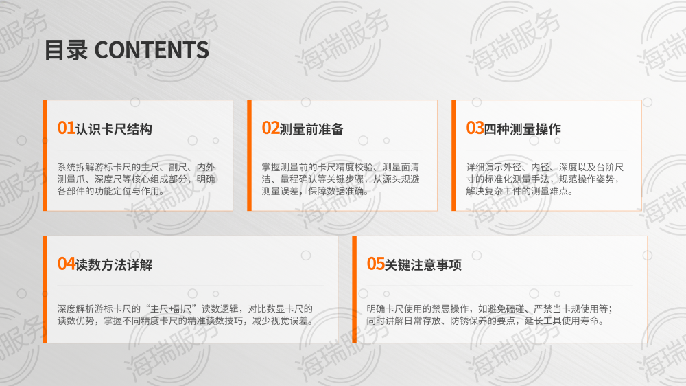 卡尺使用方法详解_02.png