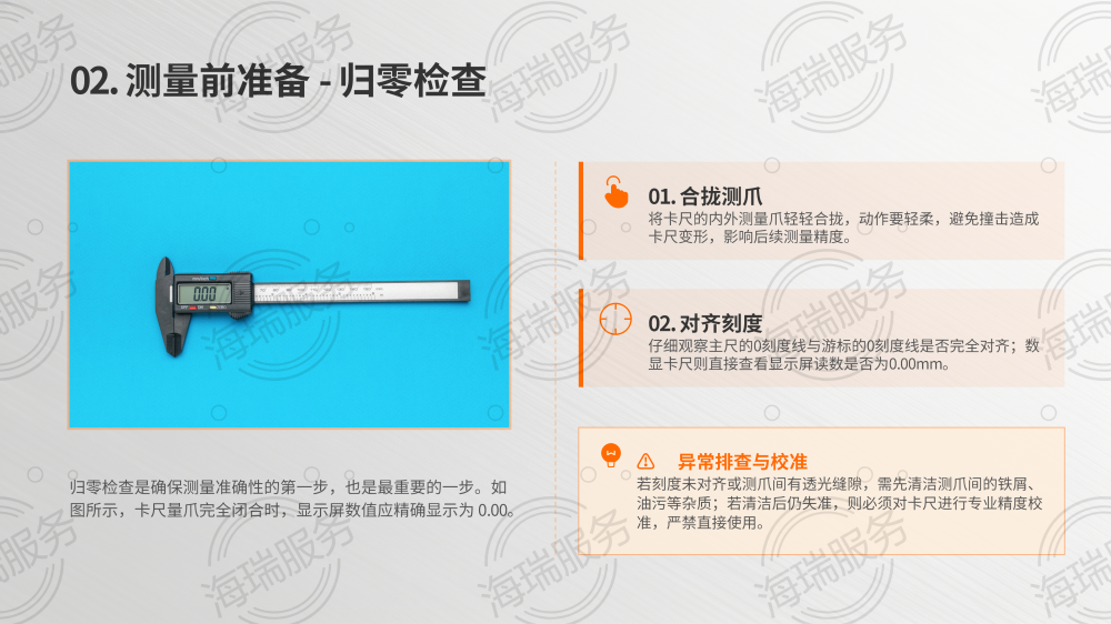 卡尺使用方法详解_05.png