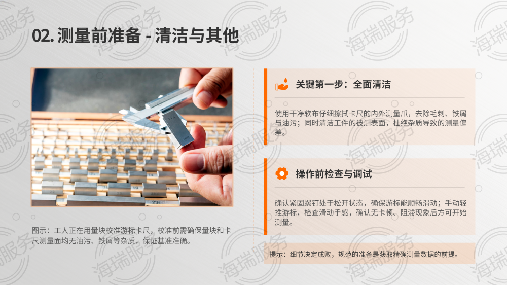 卡尺使用方法详解_06.png