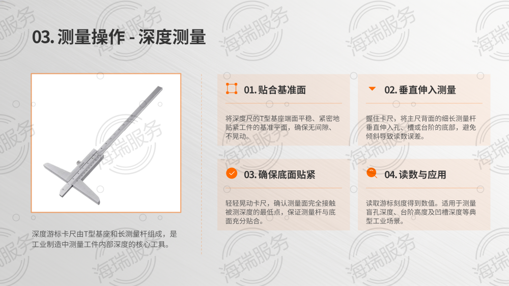 卡尺使用方法详解_09.png