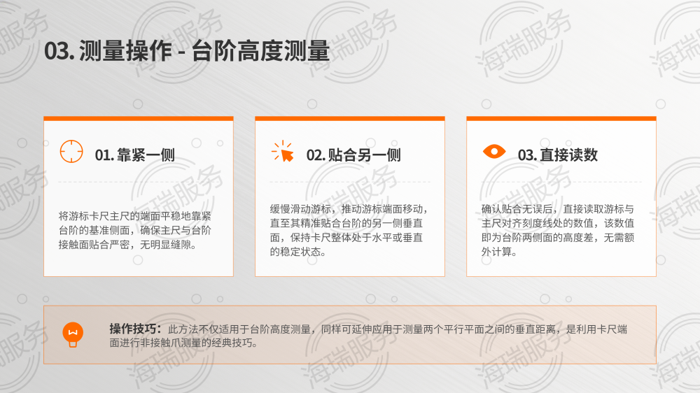 卡尺使用方法详解_10.png