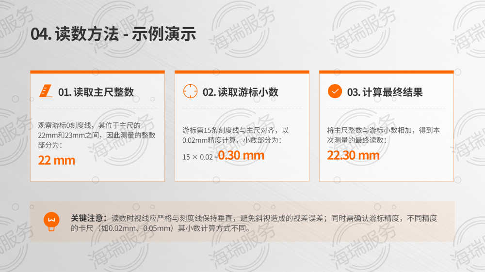 卡尺使用方法详解_12.png