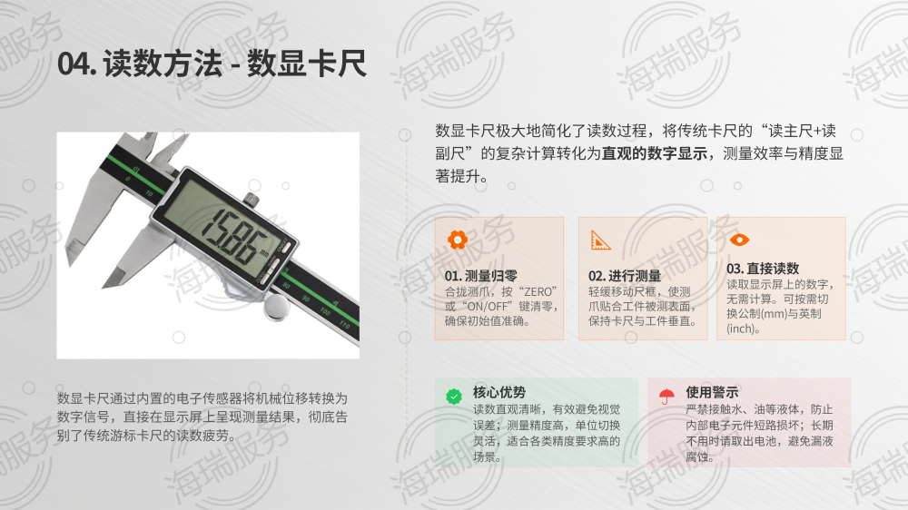 卡尺使用方法详解_13.png