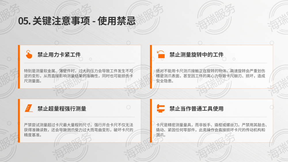 卡尺使用方法详解_14.png