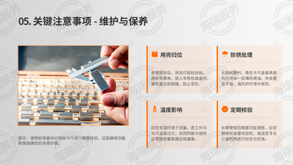 卡尺使用方法详解_15.png